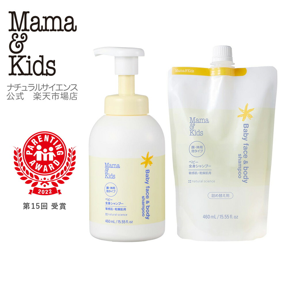 楽天市場】【公式】ママ＆キッズ ベビー ミルキーローション 380ml お