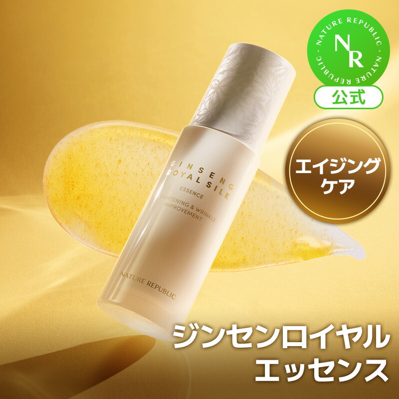 楽天市場】【公式】ジンセンロイヤルシルクエッセンス40ml｜美容液・6