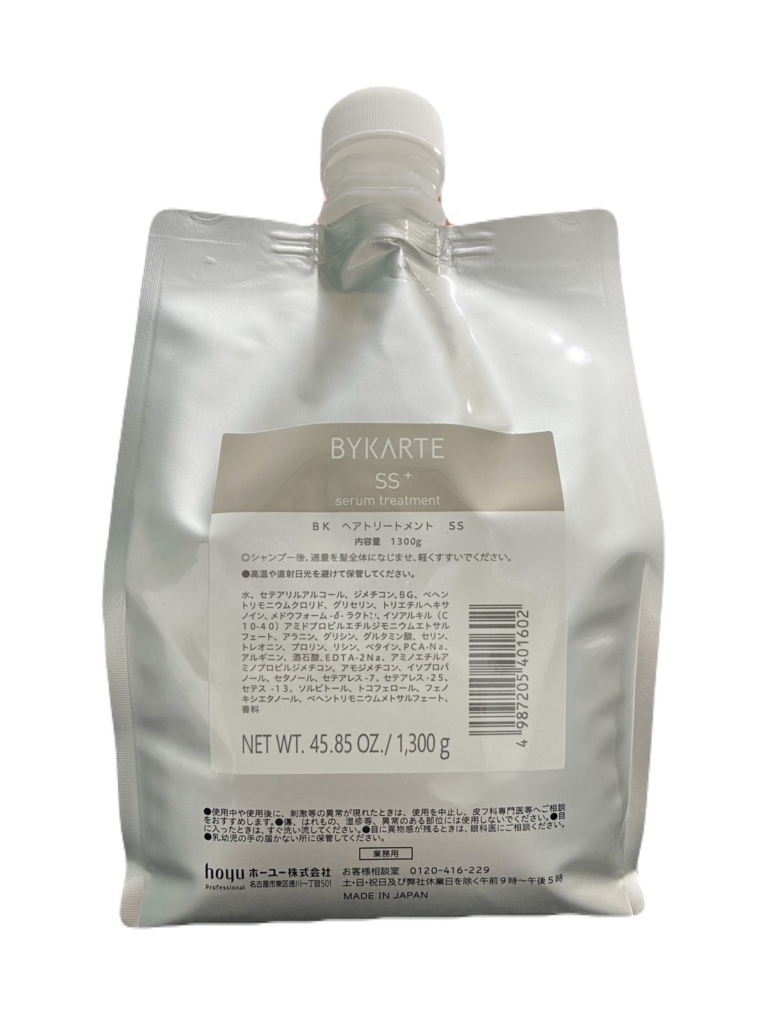 楽天市場】□最大2100円OFFクーポン配布中□ ホーユー バイカルテ