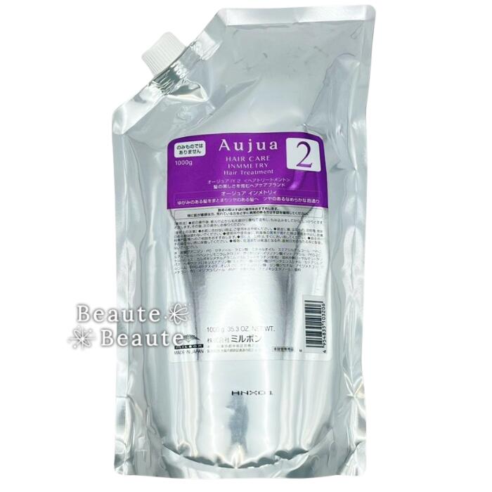 楽天市場】ミルボン オージュア インメトリィ シャンプー 1000ml ヘア