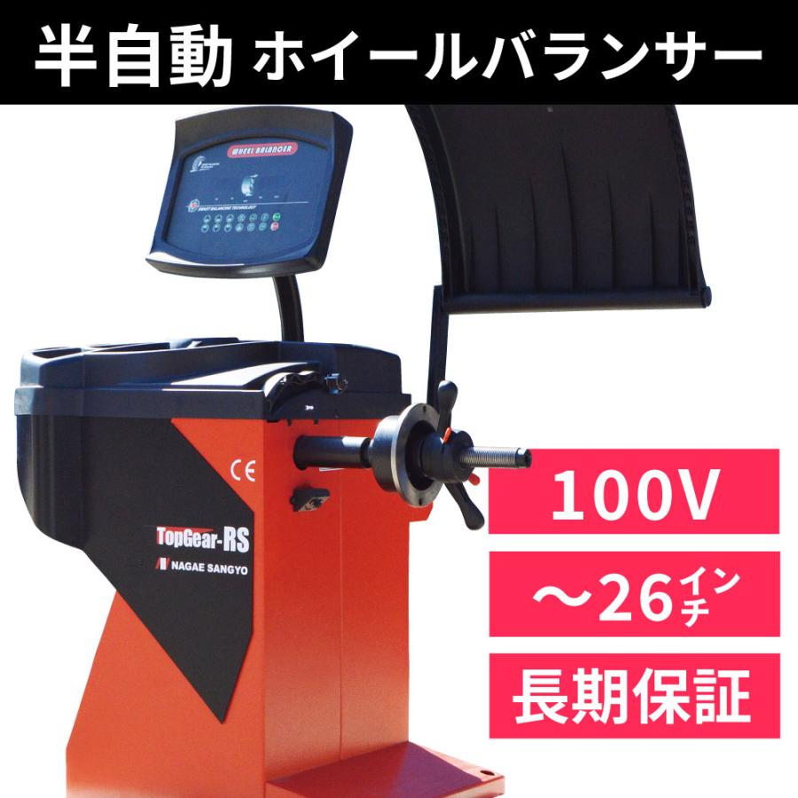楽天市場】ホイール バランサー (全自動) 100V単相 車用タイヤ