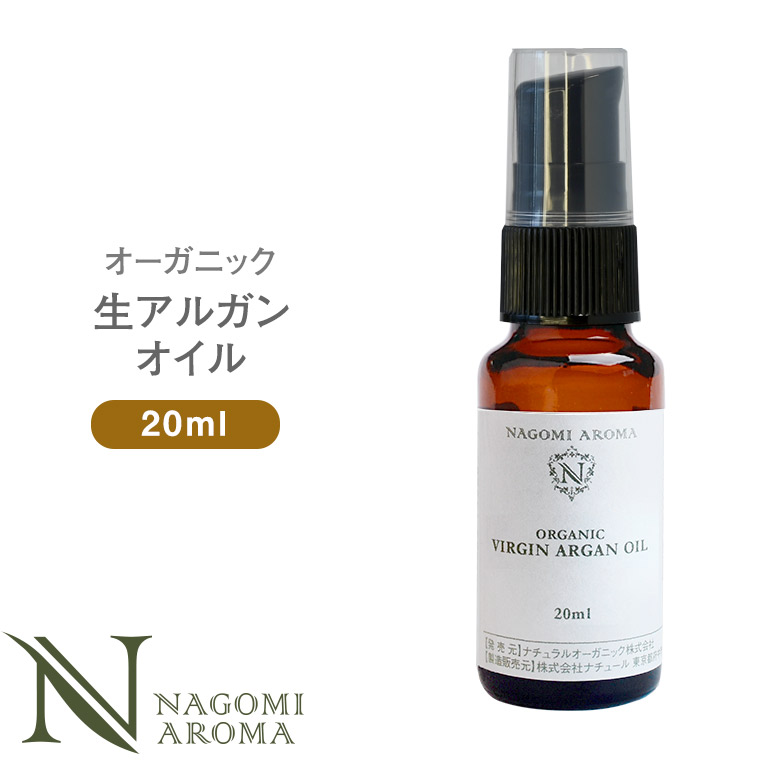楽天市場】オーガニック ヘアオイル オレンジ×ゼラニウム 20ml 【送料