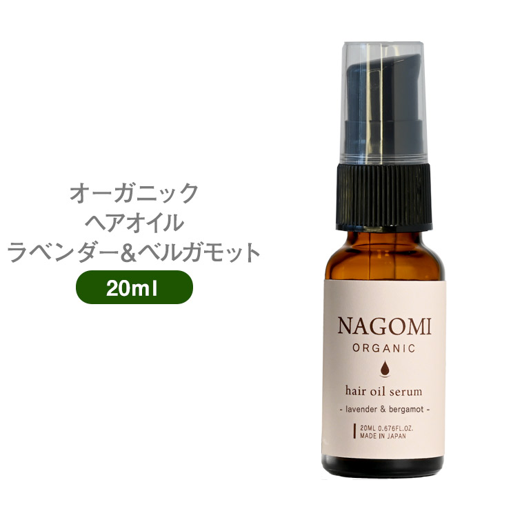 楽天市場】オーガニック ヘアオイル オレンジ×ゼラニウム 20ml 【送料