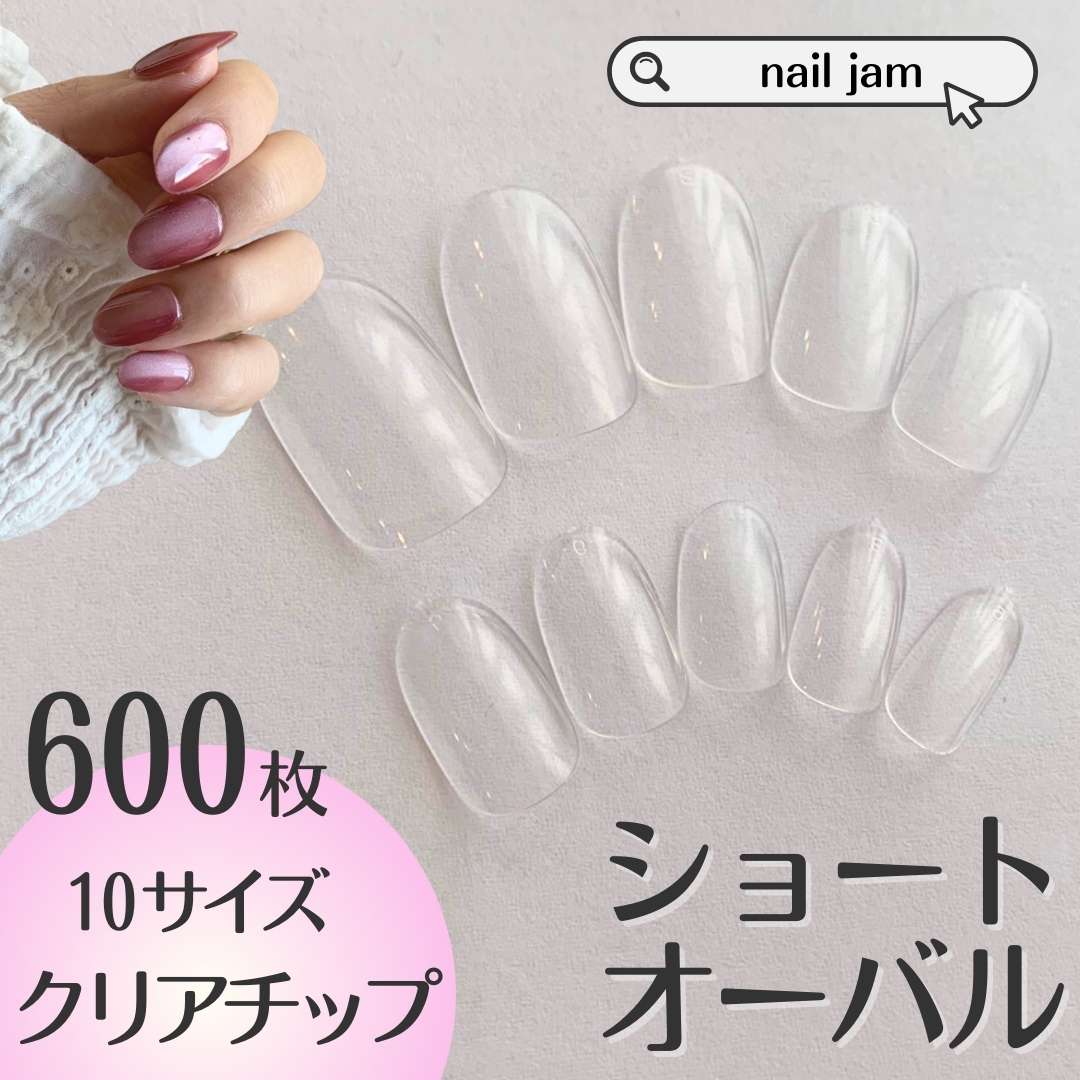 楽天市場】【ショートオーバル】 クリアチップ ネイルチップ販売 600枚