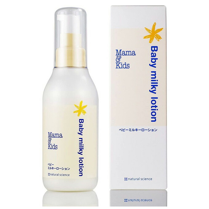 楽天市場】Mama&Kids(ママ&キッズ) ベビーミルキーローションお得用