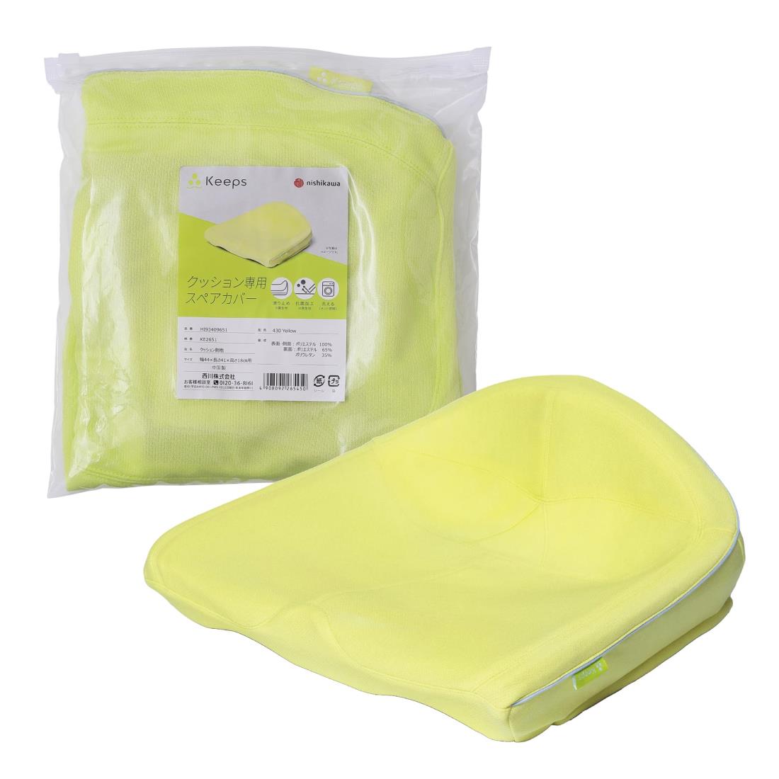 楽天市場】NISHIKAWA Keeps骨盤サポートクッション Keeps クッション