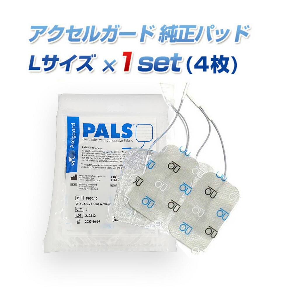 楽天市場】【最新モデル/メーカー正規品】アクセルガード Mサイズ 5袋