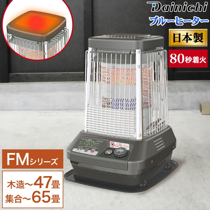 楽天市場】半額 ＆10％OFF≪1(日)0時～≫ ダイニチ 石油ストーブ