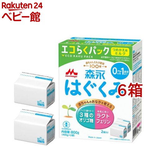 楽天市場】森永 はぐくみ エコらくパック つめかえ用 5箱 【送料無料