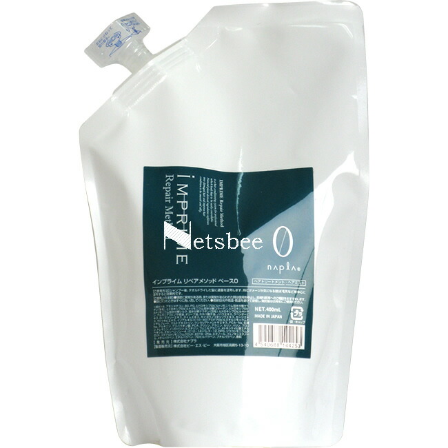 楽天市場】ナプラ インプライム リペアメソッド 業務用 ポンプタイプ