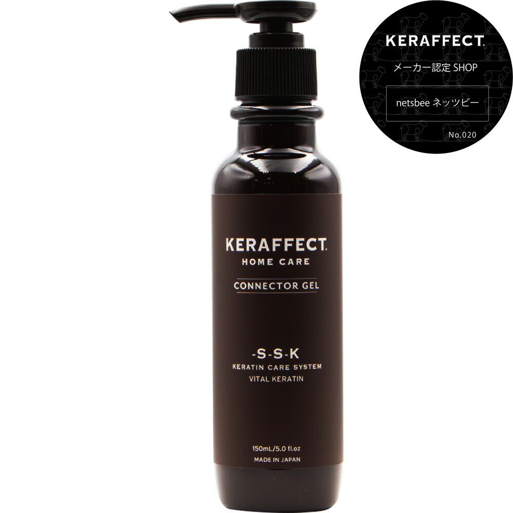 楽天市場】【正規販売店】ケラフェクト シャンプー＆トリートメント