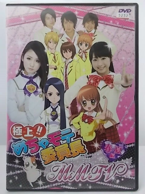 楽天市場】極上！！めちゃモテ委員長 全26巻セット (全26枚)(全巻