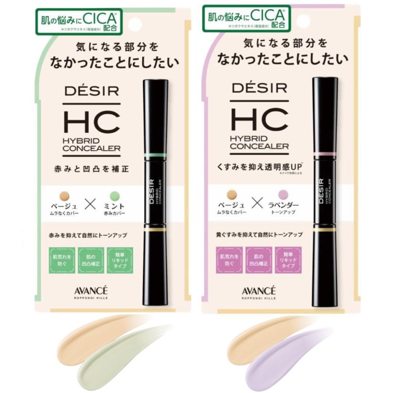 楽天市場】ベルセレージュ スティック コンシーラー NEO (コンシーラー