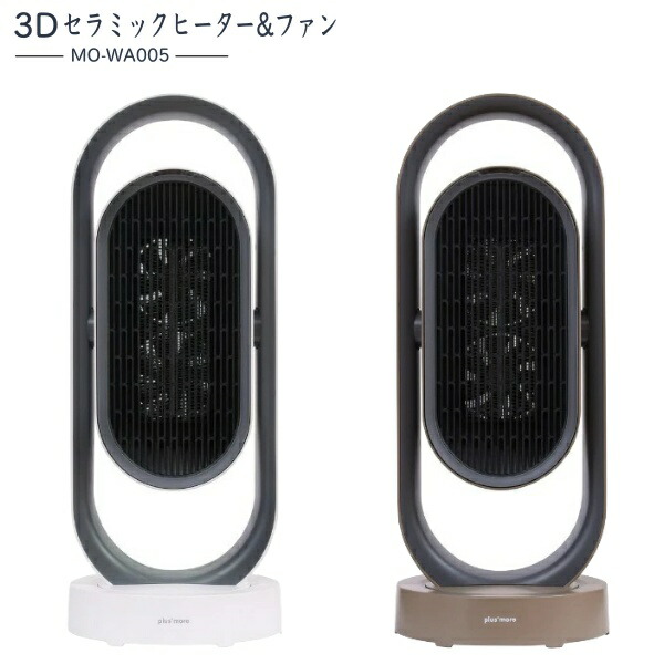 楽天市場】衣類乾燥機能付 W送風セラミックヒーター「ドライヒート