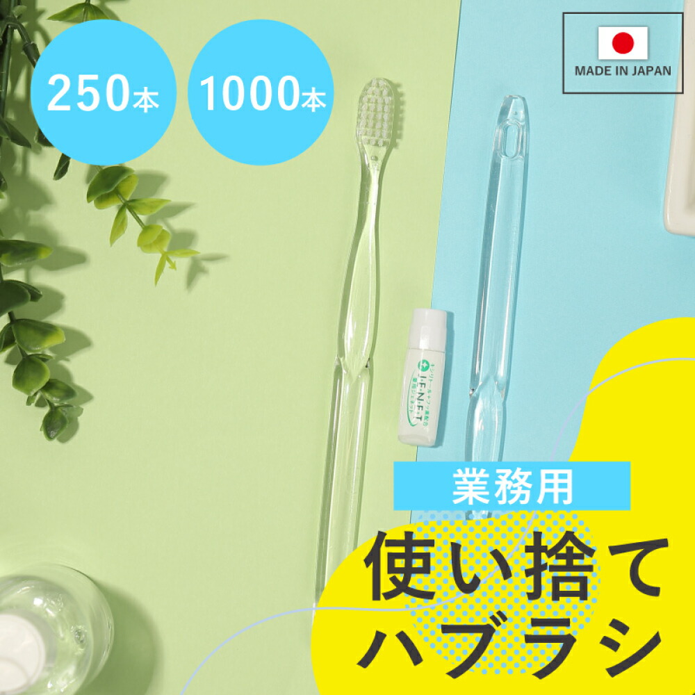 楽天市場】アパホテル 歯ブラシ 8本セット 黒色 白色(ホワイト