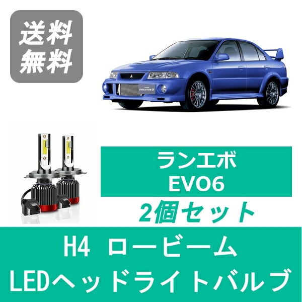 楽天市場】ヘッドライトバルブ CT9A ランサーエボリューション エボ8