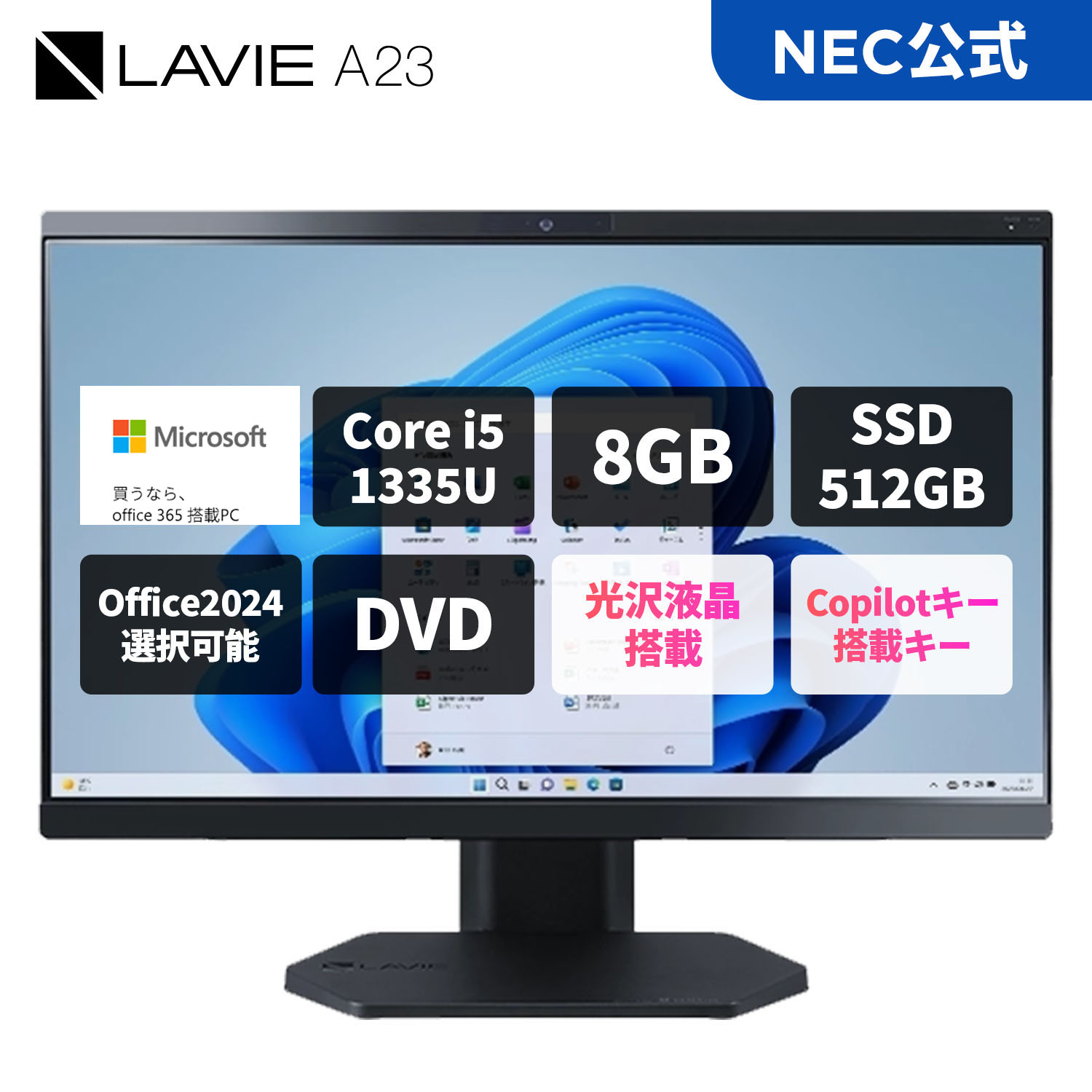 楽天市場】デスクトップパソコン 新品 NEC LAVIE A23 A2356/JAB PC