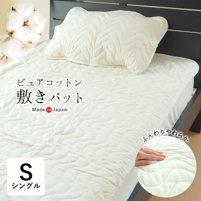 楽天市場】送料無料 日本製 ピュアコットン肌掛け布団 夏用 肌布団 140