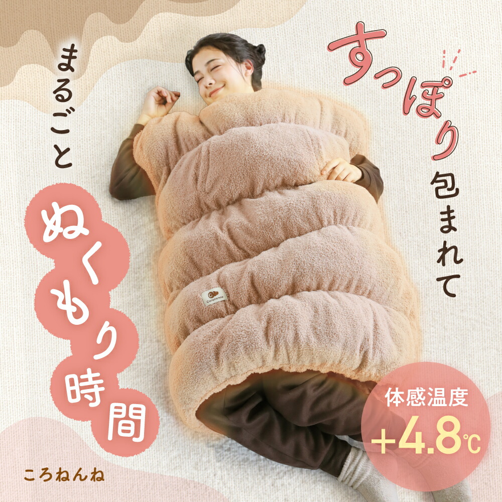 楽天市場】ころねんね 着る毛布 ルームウェア 部屋着 レディース