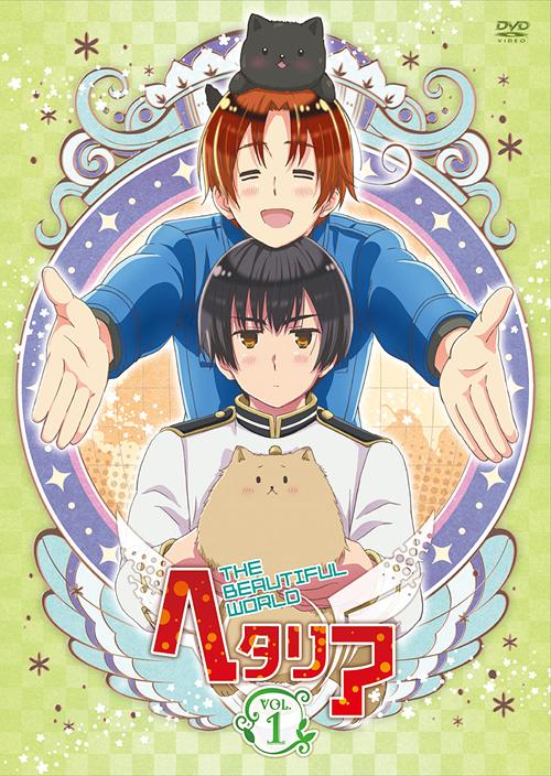 楽天市場】ヘタリア THE BEAUTIFUL WORLD 全4巻+えくすとらでぃすく