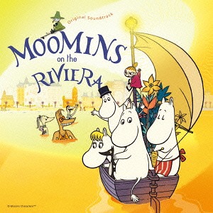 楽天市場】懐かしのミュージッククリップ20 ムーミン 【CD】 : 浪漫遊