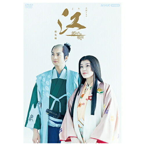 楽天市場】大河ドラマ 江 姫たちの戦国 完全版 ブルーレイBOX I 全7枚