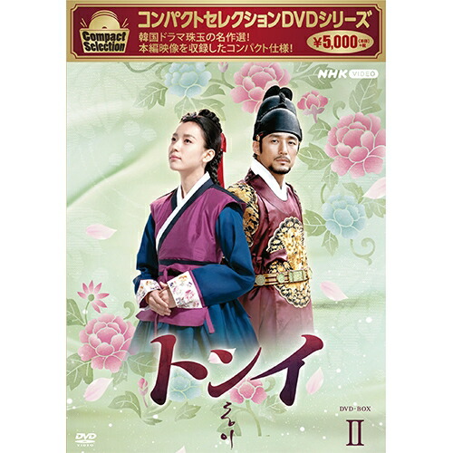 楽天市場】コッソンビ 二花院（イファウォン）の秘密 DVD-BOX1 全6枚