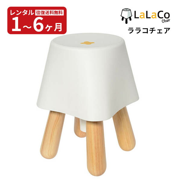 楽天市場】寝かしつけを助けるLaLaCoチェア ニトリ メーカー直送・送料