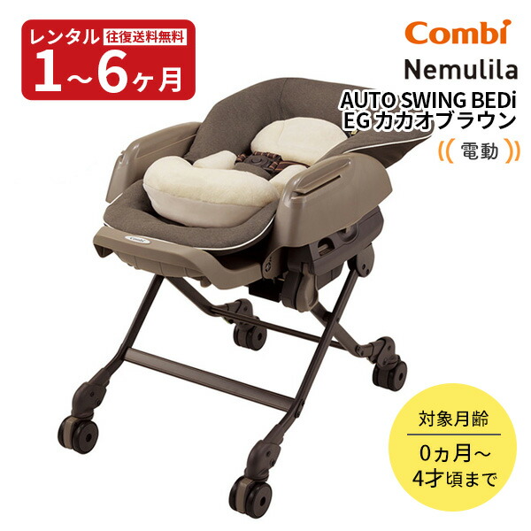 楽天市場】お試し電動ハイローチェア【1ヵ月レンタル】 ベビーラック