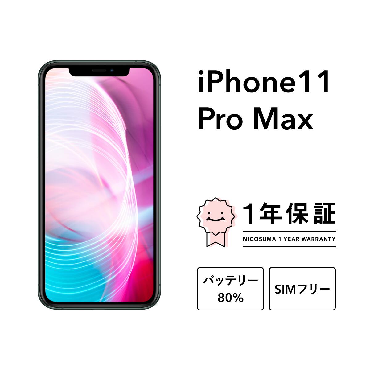 iphone11promax-thumb.jpg