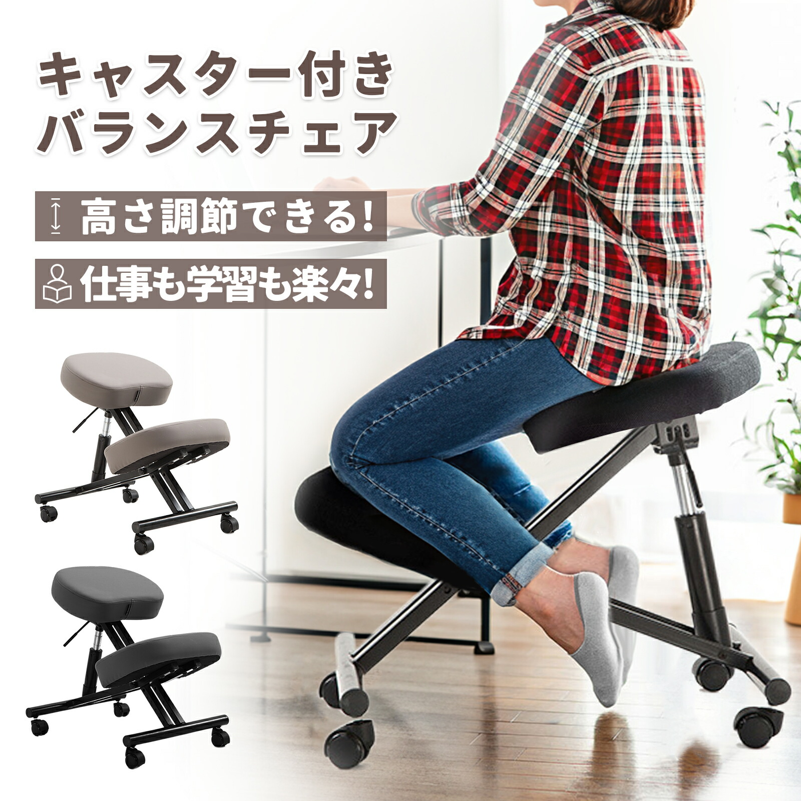 楽天市場】【新品 先着5名様限定1000円割引!】バランスチェア