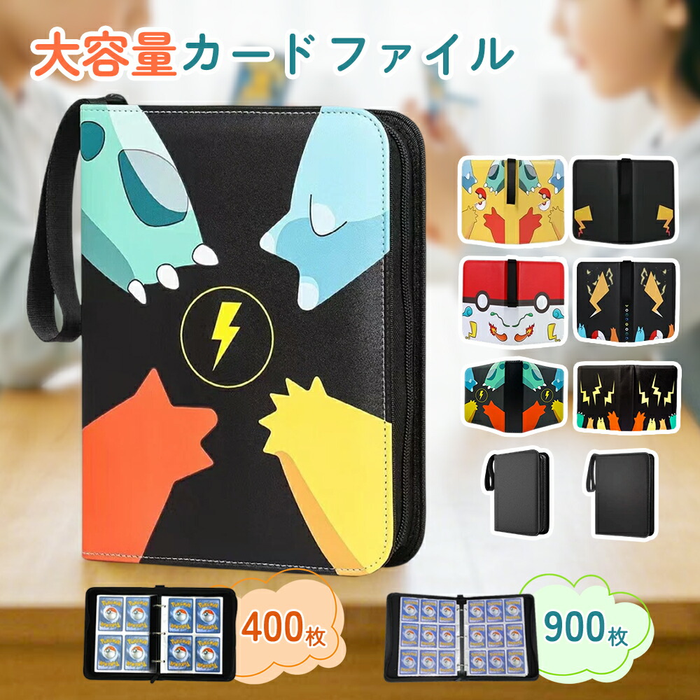 楽天市場】カードファイル 50ページ 400枚 9ポケット 50ページ 最大900