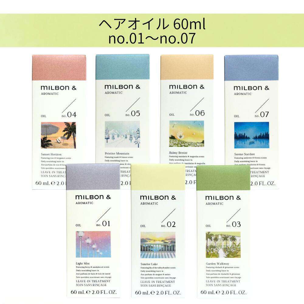 楽天市場】ミルボン アンド シャンプー no.00 / 500ml トリートメント