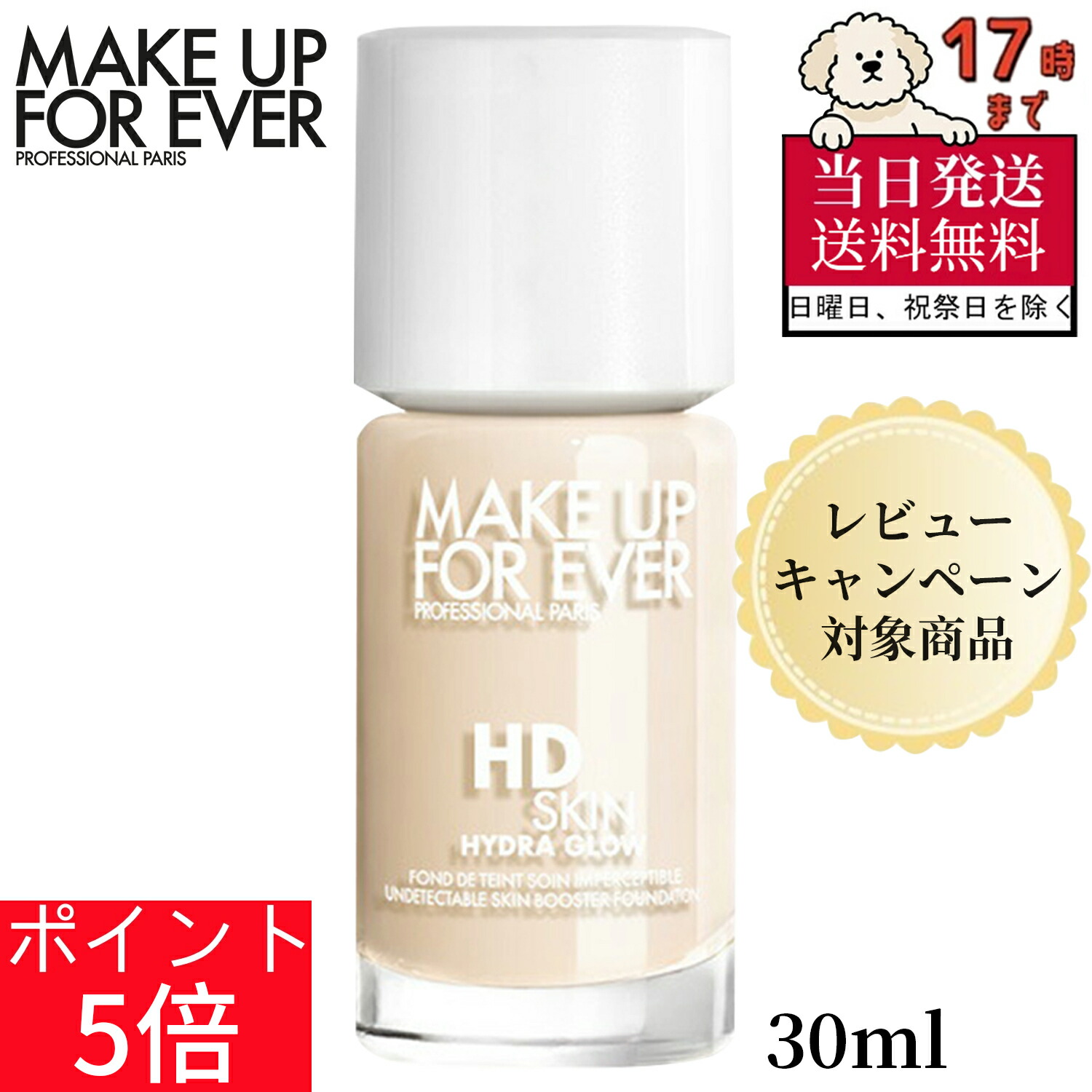 楽天市場】MAKE UP FOR EVER HDスキン ハイドラ グロウ