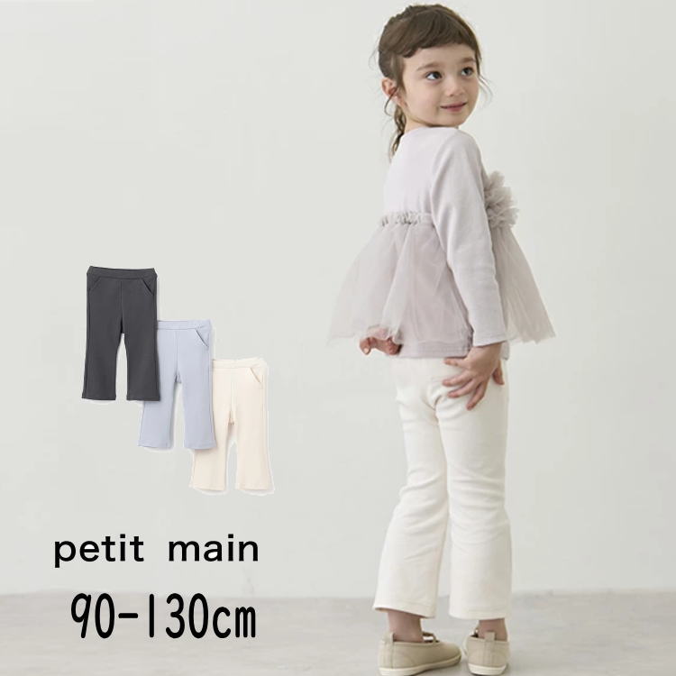 楽天市場】【15周年！期間限定15％OFF！】【20%】セール petit main
