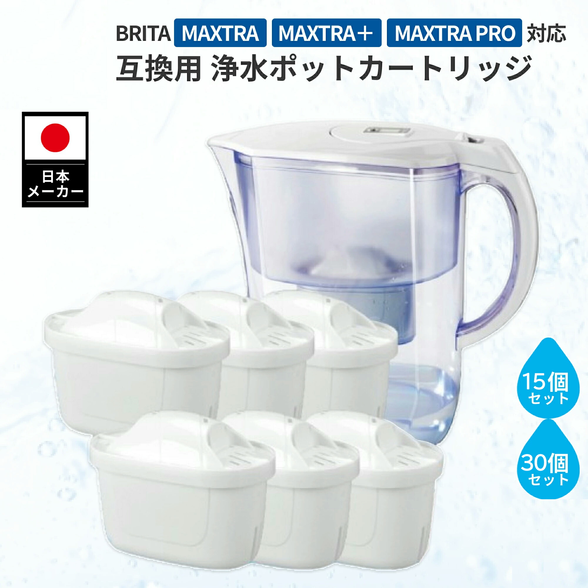 楽天市場】浄水器用カートリッジ ブリタ 互換 MAXTRA MAXTRA+ 1年分 2