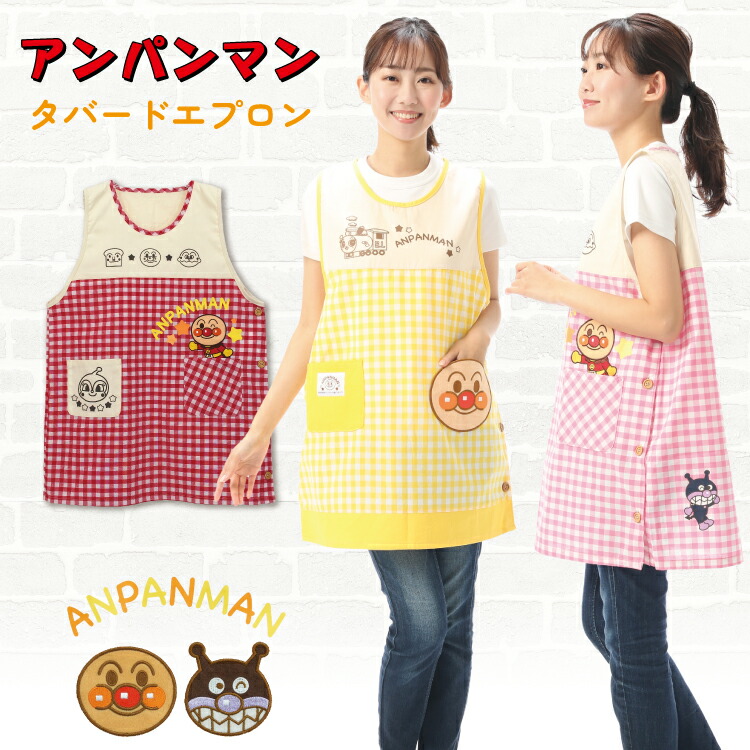楽天市場】＼ネコポス送料無料／ エプロン 保育士 キャラクター ラン型