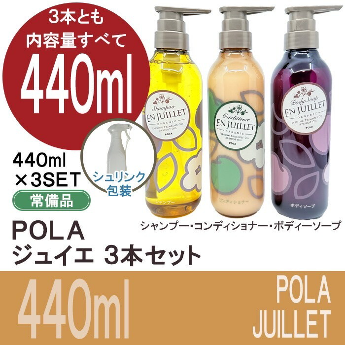 楽天市場】POLA ポーラ シャワーブレイク 900ml シャンプー