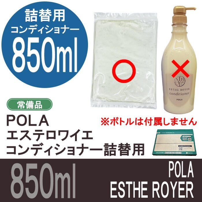 楽天市場】POLA【ポーラ】送料無料 エステロワイエ 詰め替え用10L×2個