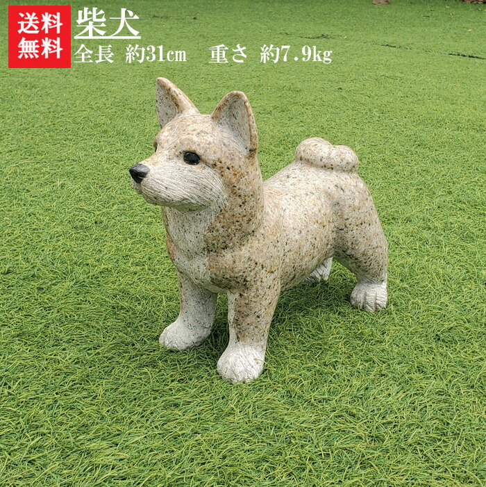楽天市場】【送料無料】寝そべり犬(御影石)【犬のオーナメント】【犬の