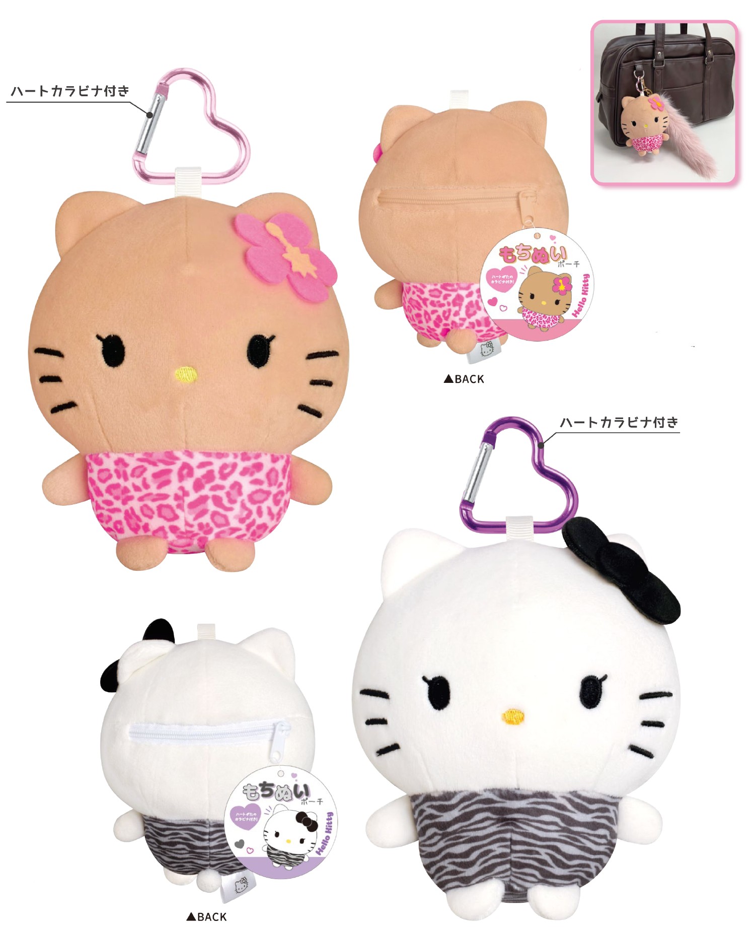 楽天市場】ハローキティ もちぬいポーチ cru_131795_131796 クラックス