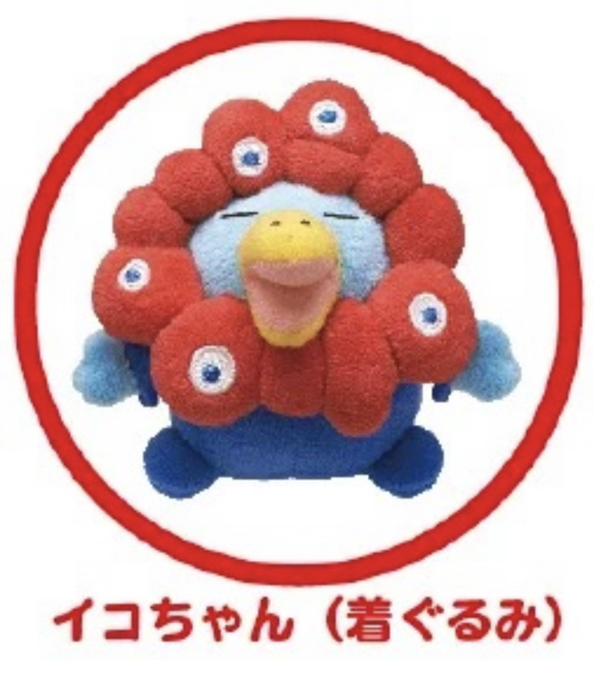 楽天市場】【会場限定】 EXPO2025 もっちりぬいぐるみ 立 ミャクミャク