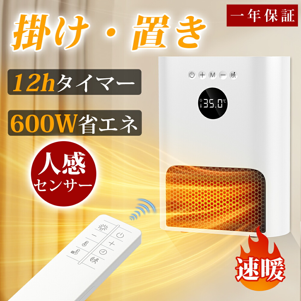 楽天市場】＼期間限定☆全店商品200円OFF／【3WAY設置&ECOモード