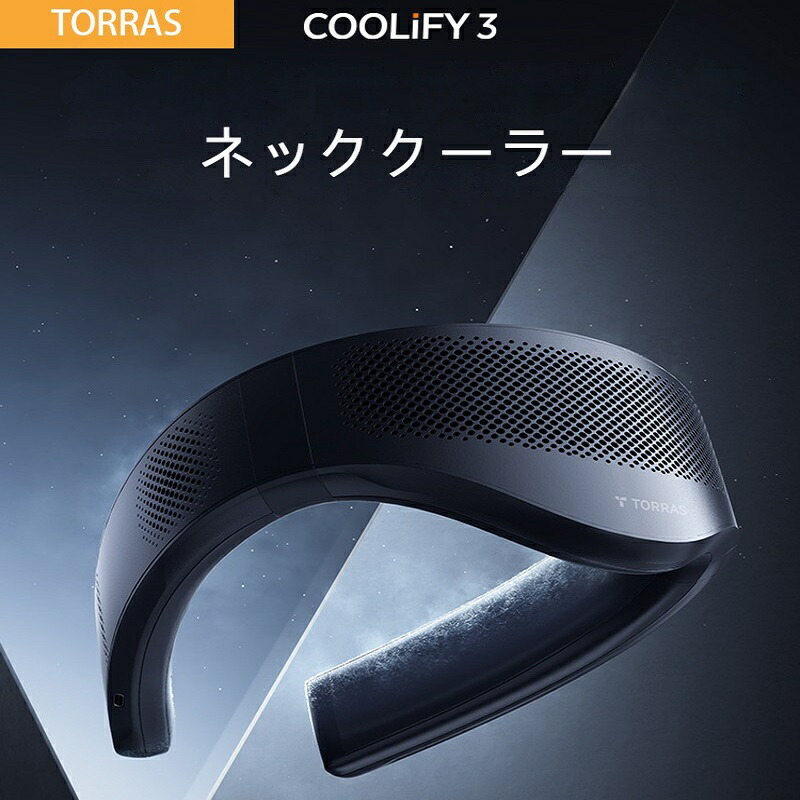 楽天市場】【COOLIFY 3・冷却モデル】TORRAS ネッククーラー ネック