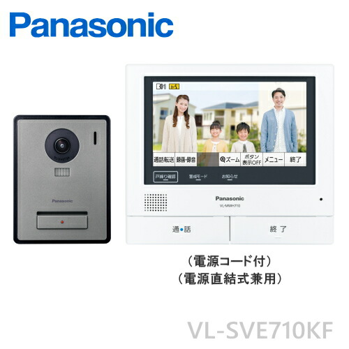 楽天市場】[ VL-VH673K ] パナソニック 外でもドアホン用 増設モニター