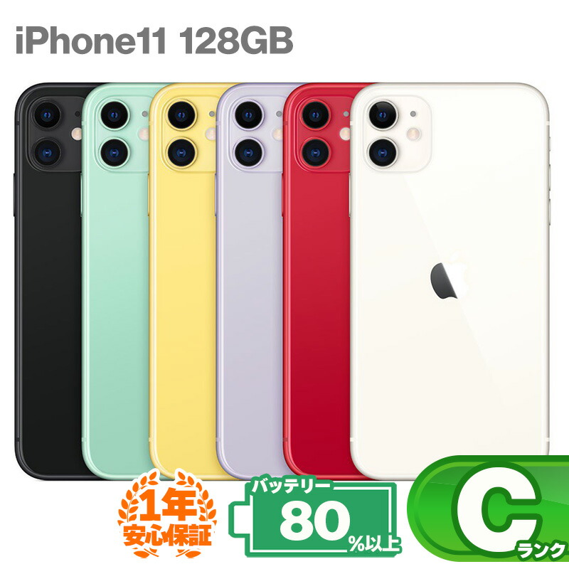 iphone11-128-c.jpg