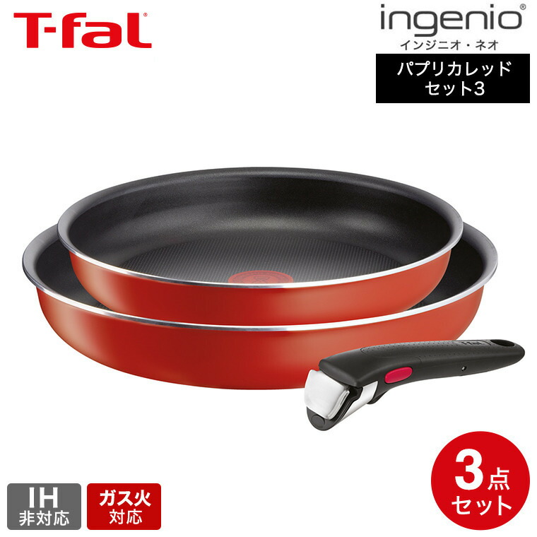 楽天市場】【T-fal公認ショップ】ティファール T-fal インジニオ・ネオ