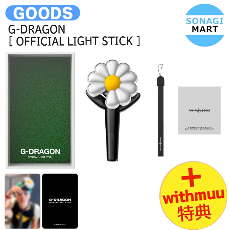 楽天市場】G-DRAGON OFFICIAL LIGHTSTICK 公式ペンライト gd