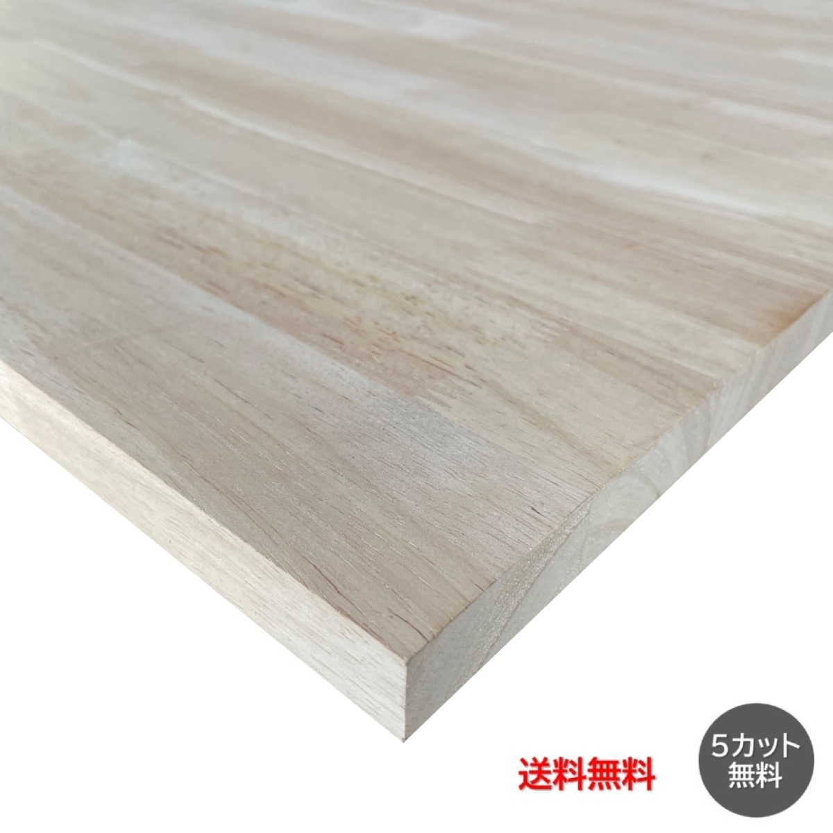 楽天市場】[ｶｯﾄ無料 2～3日発送可］桧(ﾋﾉｷ)幅ﾊｷﾞ 横ﾊｷﾞ ﾊﾟﾈﾙ 集成材 厚