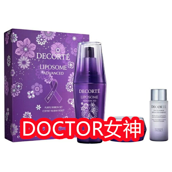 楽天市場】コスメデコルテ リポソーム アドバンスト リペアセラム